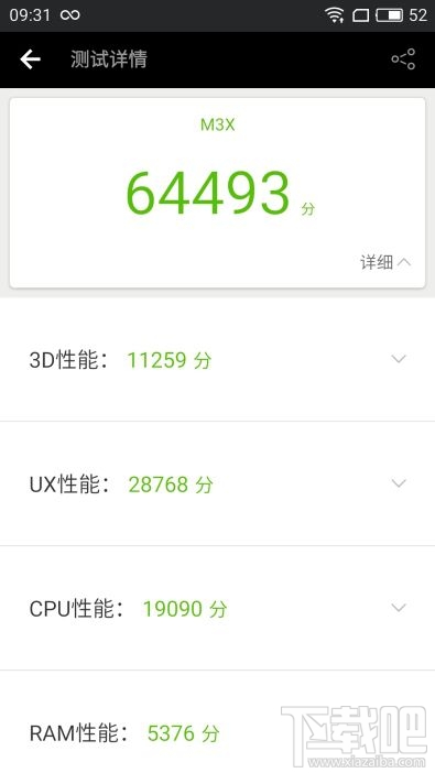 魅蓝X手机怎么样值得买吗?魅蓝X手机评测