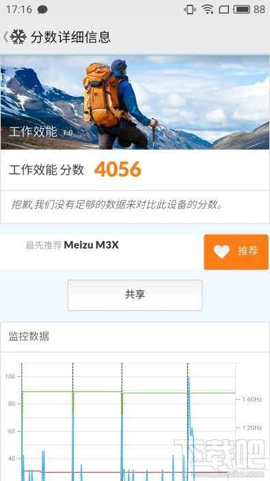 魅蓝X手机怎么样值得买吗?魅蓝X手机评测