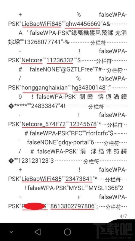 华为怎么查看已连接过的wifi密码？华为手机怎么查看wifi密码？
