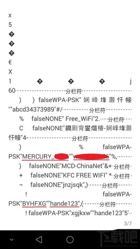 华为怎么查看已连接过的wifi密码？华为手机怎么查看wifi密码？