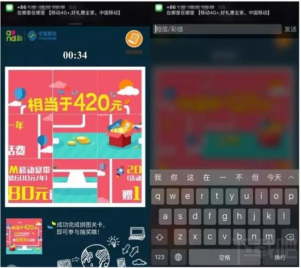 iphone玩游戏时有短信怎么快速回复？