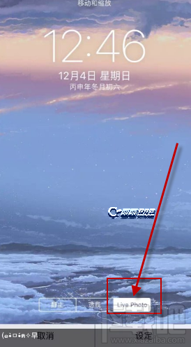 苹果手机你的名字live photo壁纸怎么设置