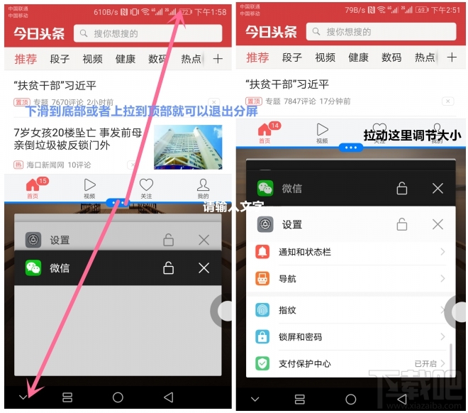 华为Mate9怎么分屏？华为Mate9多屏如何开启？