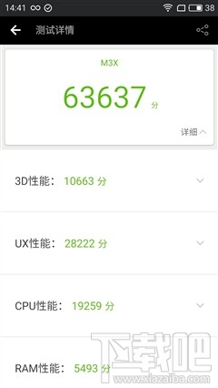 魅蓝X处理器性能怎么样？