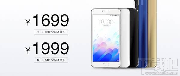 魅蓝X有几个版本？魅蓝X标准版和高配版区别对比