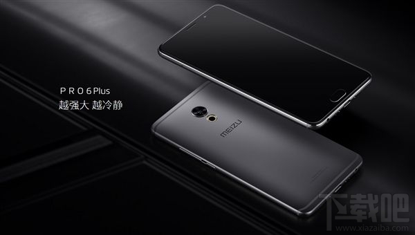 魅族PRO6 Plus有电信版吗?魅族PRO6 Plus支持什么网络制式?