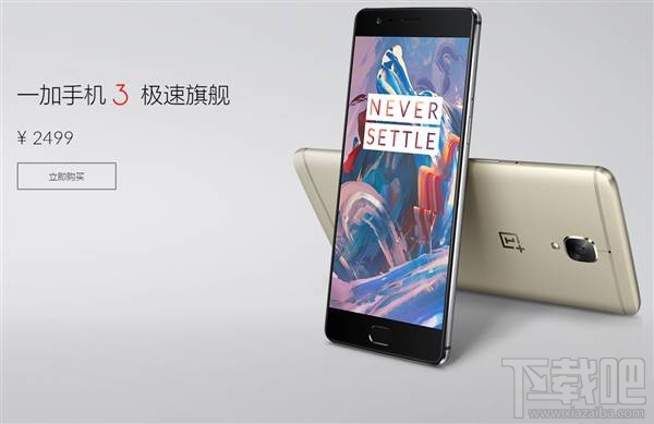 一加手机3T怎么样?一张图看懂一加3T优缺点