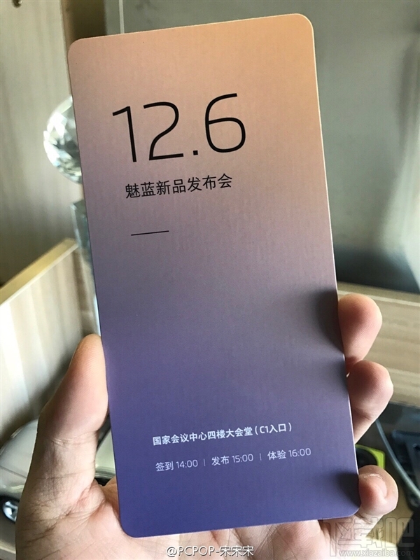 魅蓝Note 5什么时候上市？魅蓝Note5配置参数怎么样？