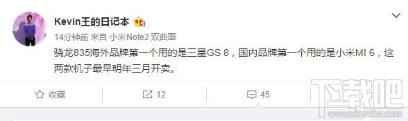 小米6什么时候发布?小米6发布时间首曝