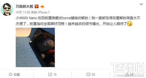 小米mix nano什么时候上市？小米mix nano配置怎么样？