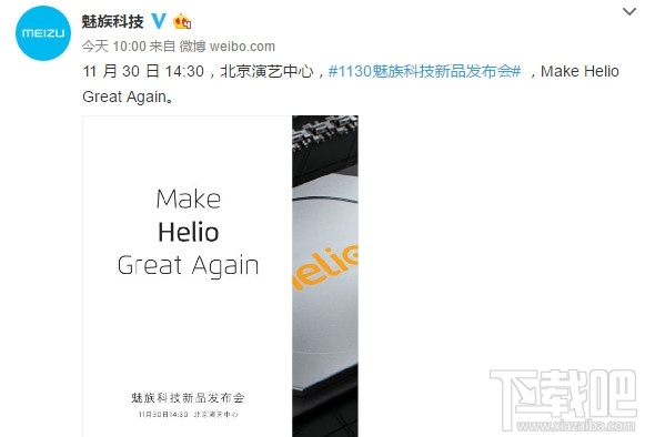 魅族魅蓝X怎么样 魅蓝X手机配置参数介绍