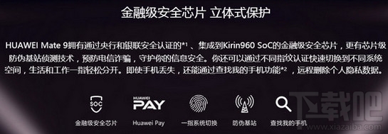 华为mate9和mate9 pro哪个好？华为mate9和mate9 pro的区别