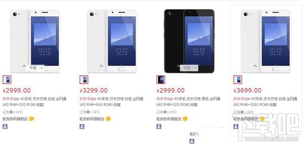 联想ZUK Edge有几个版本？ZUK Edge手机多少钱？