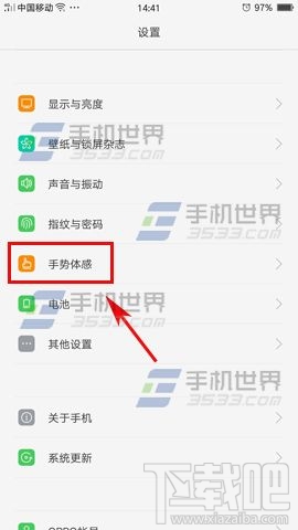 OPPO R9s体感接听在哪？如何开启？