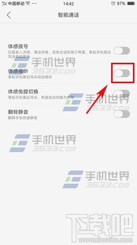 OPPO R9s体感接听在哪？如何开启？