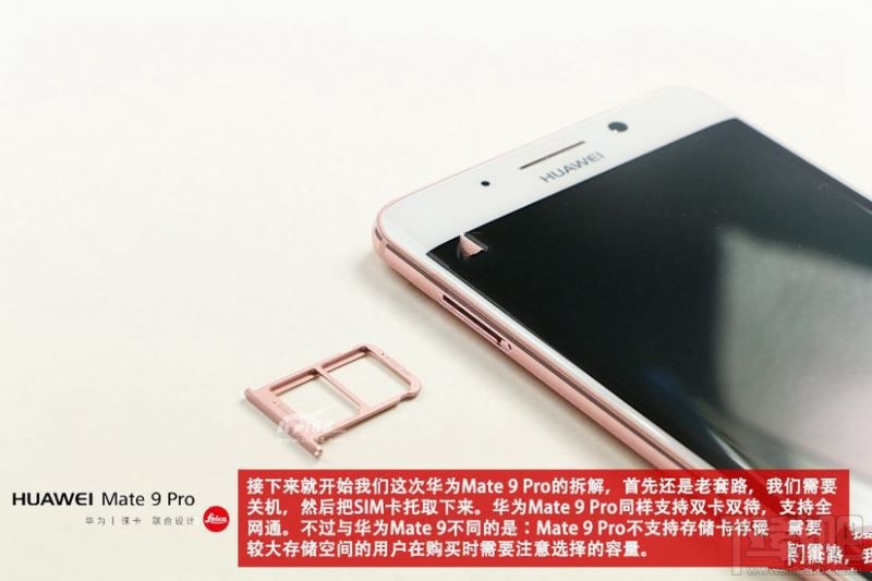 华为Mate9 Pro做工怎么样？华为Mate9 Pro拆机详细