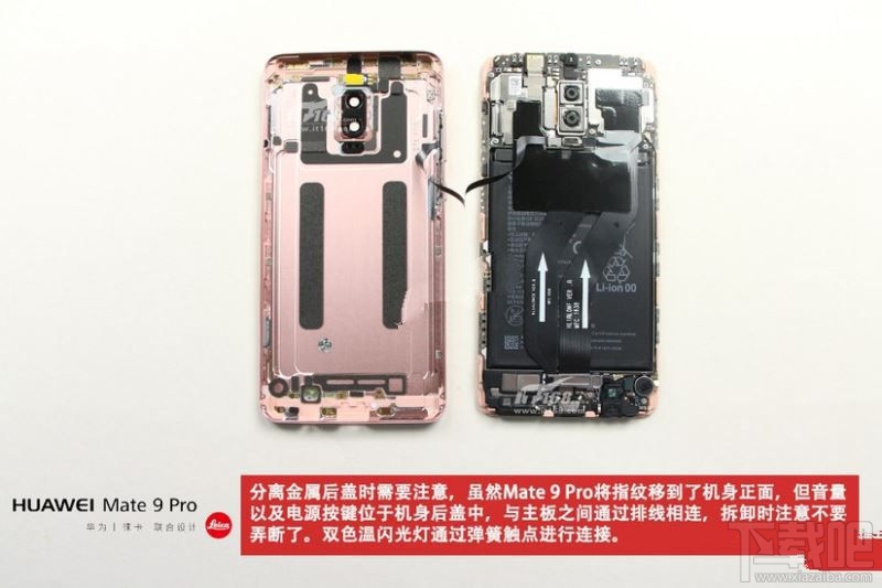 华为Mate9 Pro做工怎么样？华为Mate9 Pro拆机详细