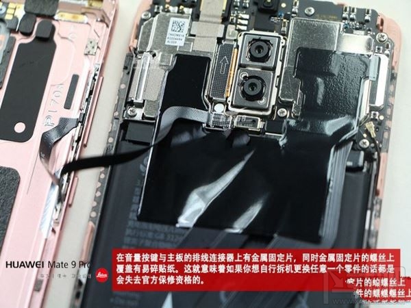 华为Mate9 Pro做工怎么样？华为Mate9 Pro拆机详细