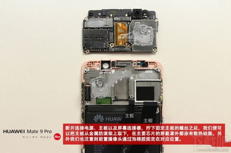 华为Mate9 Pro做工怎么样？华为Mate9 Pro拆机详细