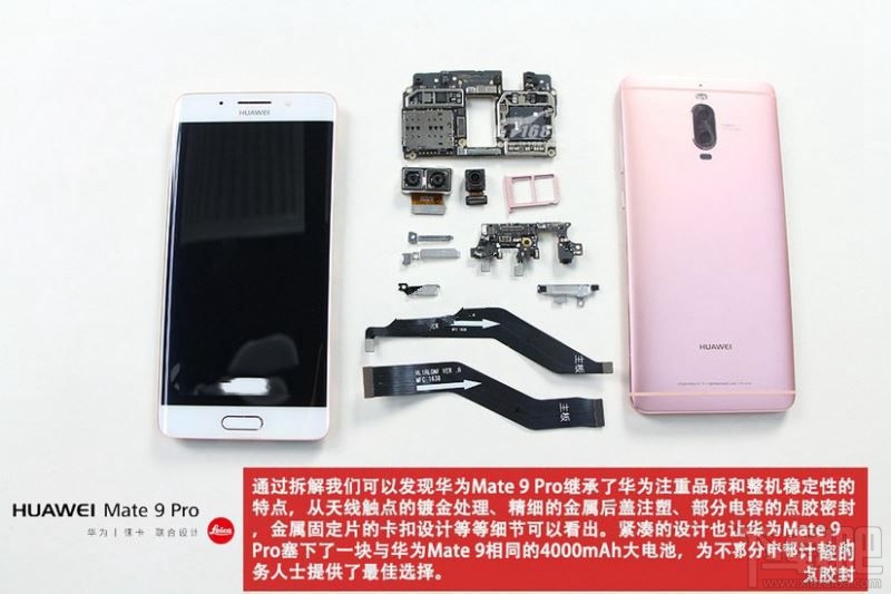 华为Mate9 Pro做工怎么样？华为Mate9 Pro拆机详细