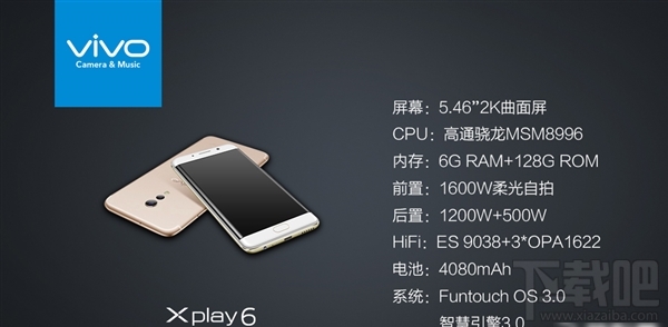 vivo xplay6多少钱？vivo xplay6配置参数介绍