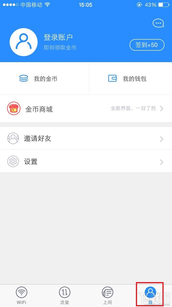 手机360免费wifi如何分享