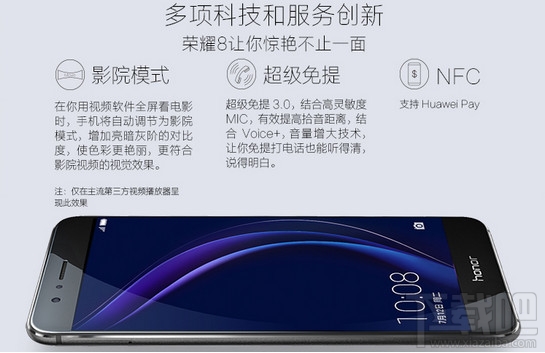 华为荣耀8和华为荣耀v8哪个好 华为荣耀8和v8的区别