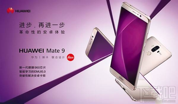 华为Mate9有几个版本?华为Mate9/Pro/保时捷版的区别