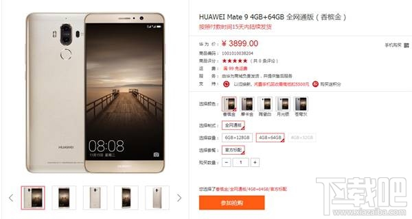 华为Mate9有几个版本?华为Mate9/Pro/保时捷版的区别