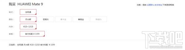 华为Mate9有几个版本?华为Mate9/Pro/保时捷版的区别