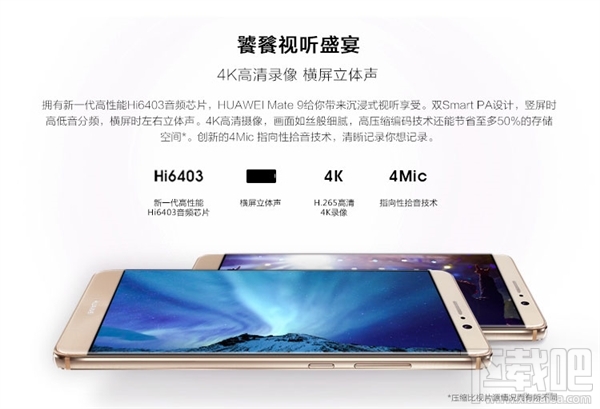 华为Mate9有几个版本?华为Mate9/Pro/保时捷版的区别