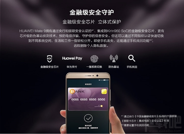 华为Mate9有几个版本?华为Mate9/Pro/保时捷版的区别
