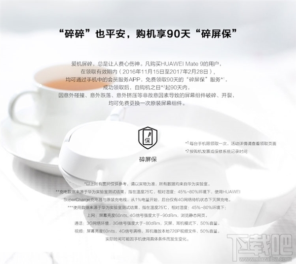 华为Mate9有几个版本?华为Mate9/Pro/保时捷版的区别