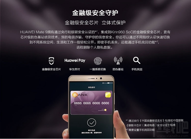 华为Mate9有NFC功能吗？华为Mate9支持NFC吗？