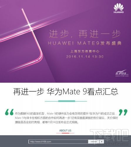 华为Mate9新特性有哪些 华为Mate9发布会回顾