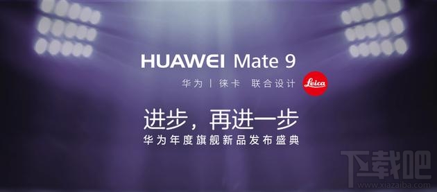 华为mate9保时捷限量版多少钱 华为mate9保时捷版本国内售价
