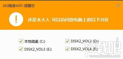 怎么用手机控制360免费wifi