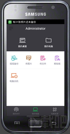 怎么用手机控制360免费wifi