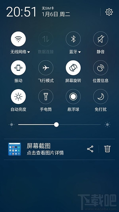 魅族魅蓝5怎么截屏 魅蓝5手机截图方法汇总