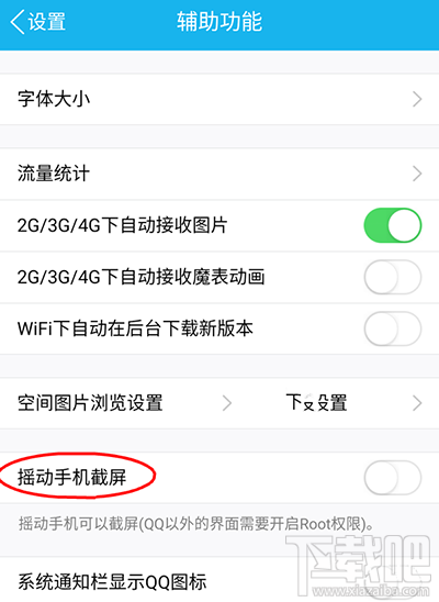 魅族魅蓝5怎么截屏 魅蓝5手机截图方法汇总