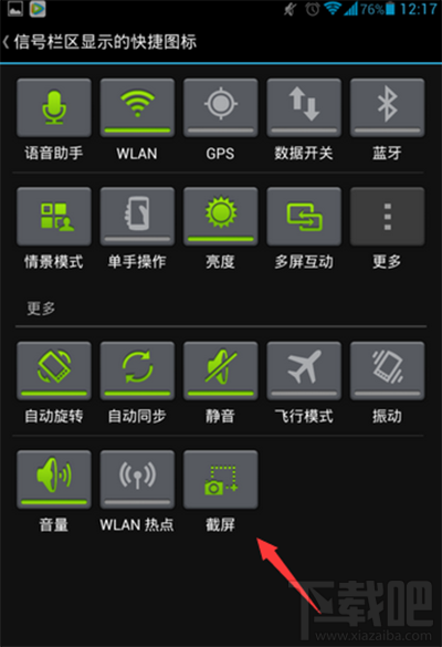 华为mate9怎么截屏 华为mate9截图方法汇总