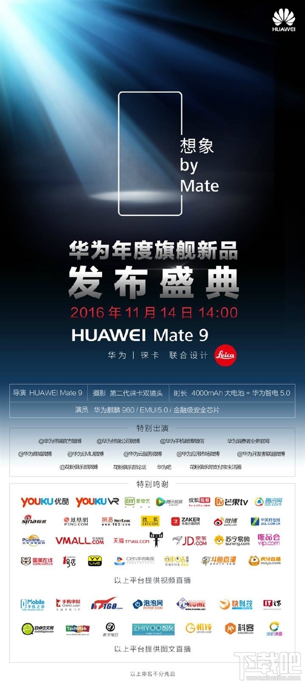 华为Mate9什么时候上市 华为Mate9国行价格