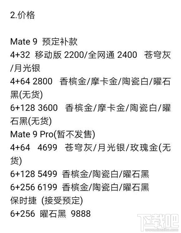 华为Mate9国行怎么样 华为Mate9国行发布看点提前看