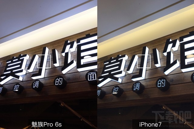 魅族Pro6s和iPhone7拍照对比