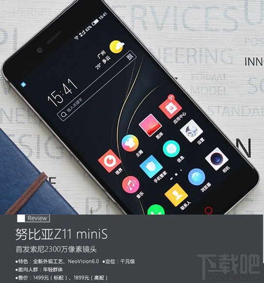 努比亚minis怎么样 努比亚minis照相性能如何
