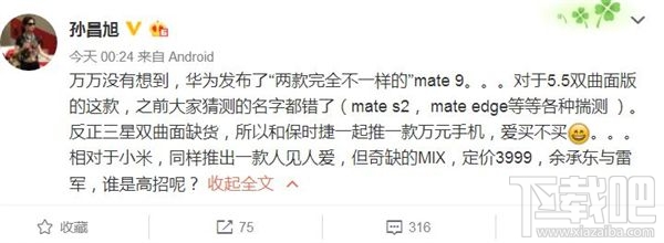 华为Mate9保时捷限量版双曲屏怎么样