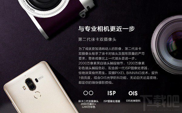 华为Mate9怎么样 华为Mate9有哪些优缺点