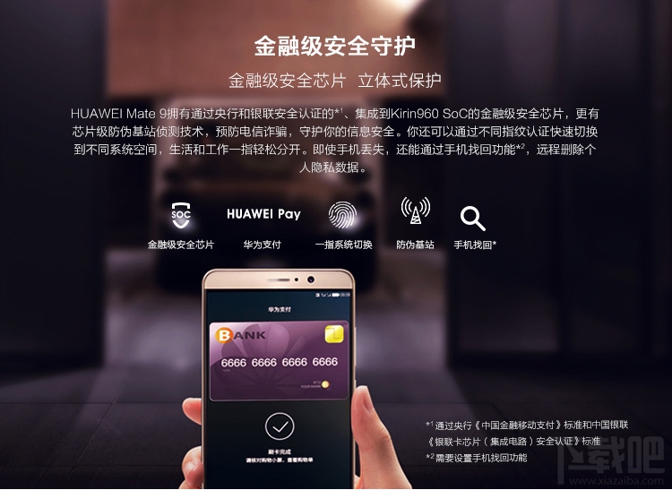 华为Mate9怎么样 华为Mate9有哪些优缺点