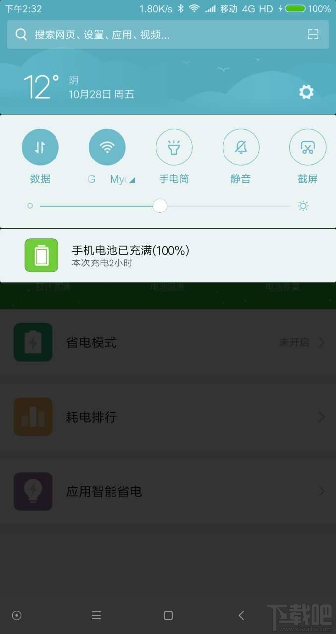 小米mix续航能力怎么样 小米mix续航实测