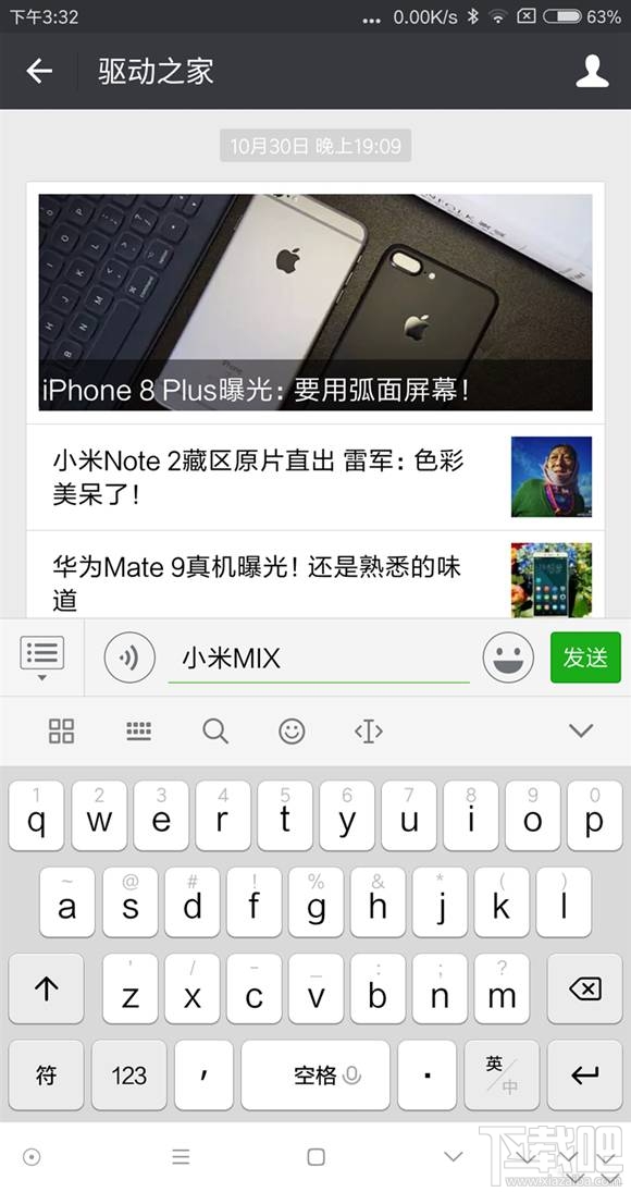 小米mix屏幕怎么样 小米mix屏幕参数介绍